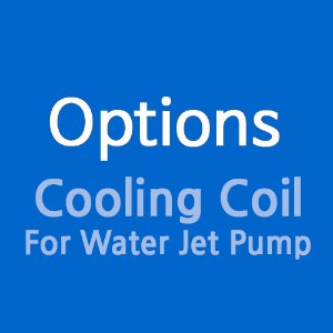 Cooling Coil for Water Jet Pump, 5GDR(-20)과 사용시 워터젯 펌프 물사용 없이 장시간 운전 가능