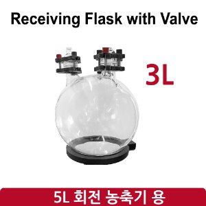리시빙 플라스크 Receiving Flask(3L) (SH-RE-5L)